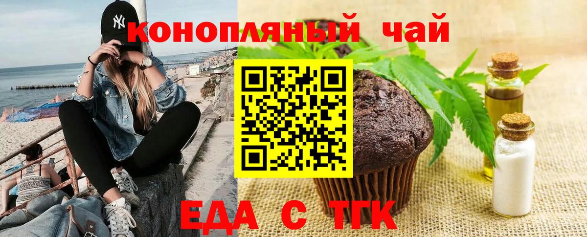 Богданович  Cannafood конопля  Вход с VPN 