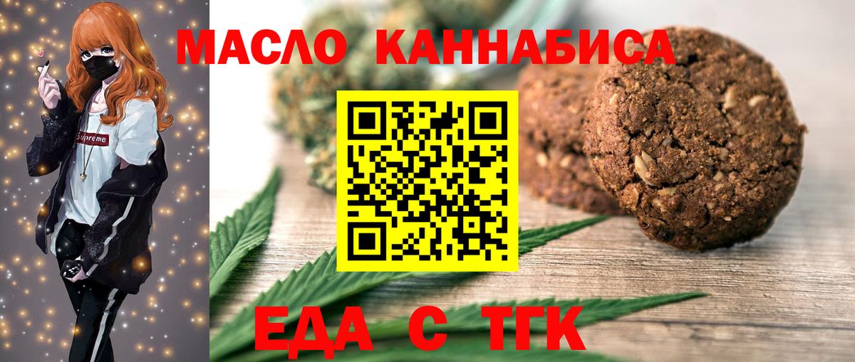 Canna-Cookies конопля Богданович