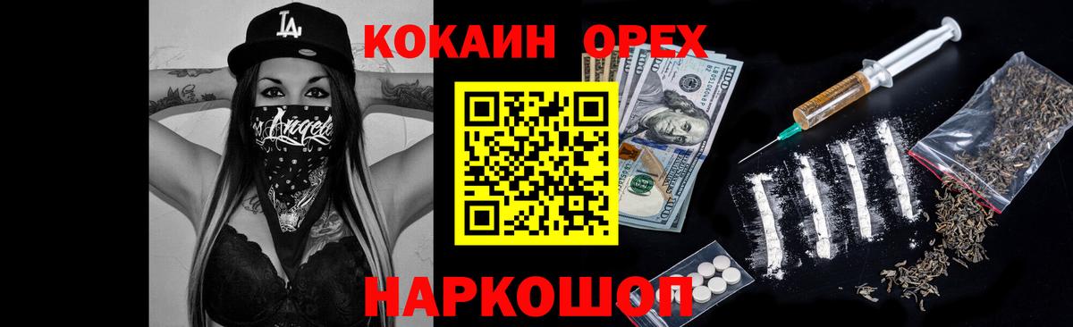 Кокаин  Вход с VPN  КОКАИН FishScale  Богданович  Кокаин 97% 