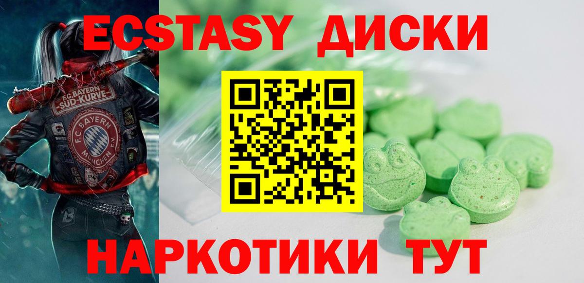 Экстази VHQ  Экстази VHQ  Вход с VPN  ЭКСТАЗИ  где купить наркоту  Богданович 