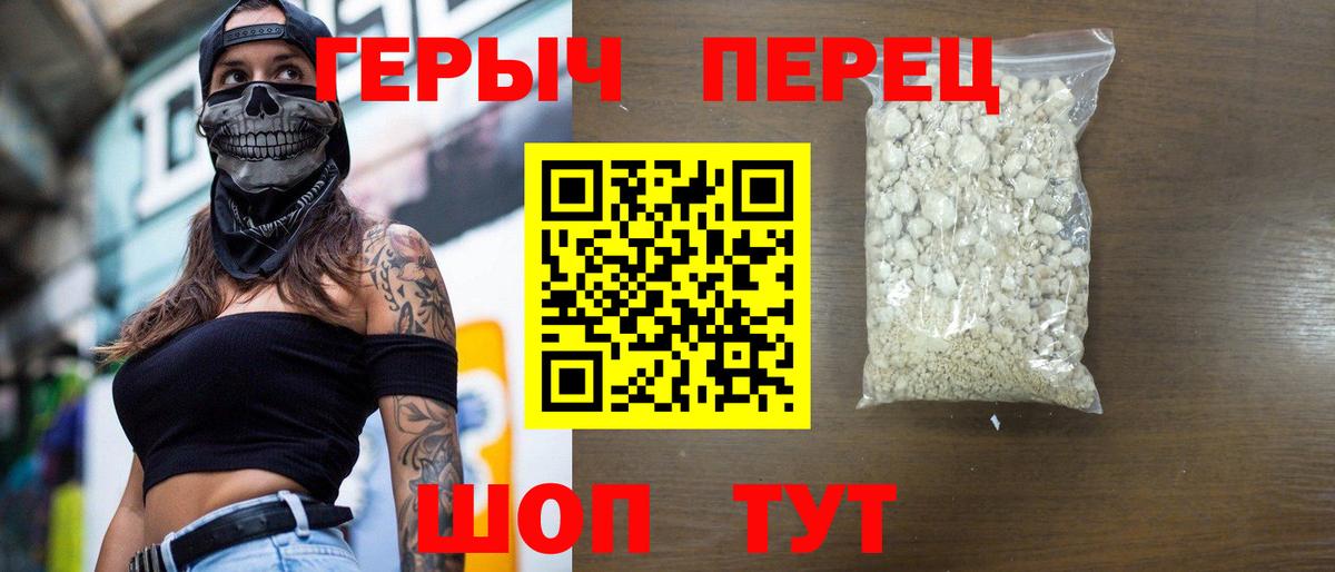 ГЕРОИН герыч Богданович