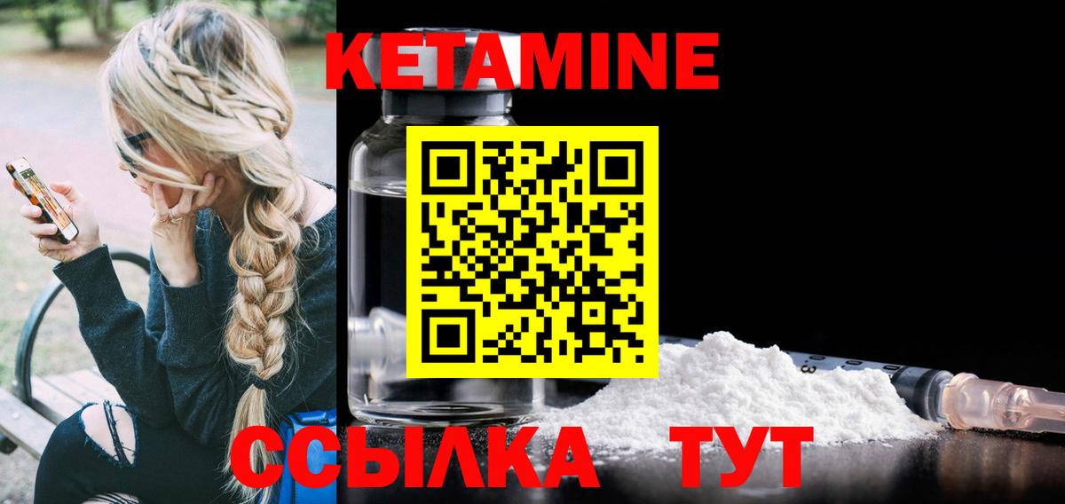 КЕТАМИН VHQ Богданович