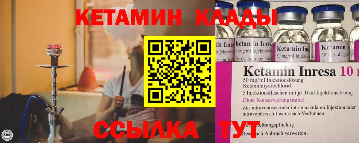 КЕТАМИН ketamine  КЕТАМИН ketamine  Вход с VPN  Богданович 