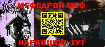 меф Гудермес