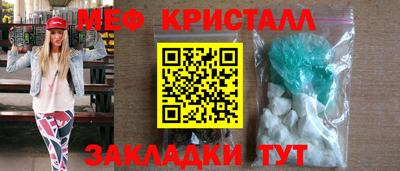 метамфетамин Гуково