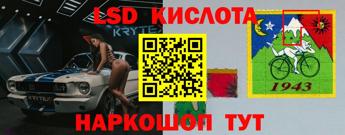 Лсд 25 экстази кислота Богданович