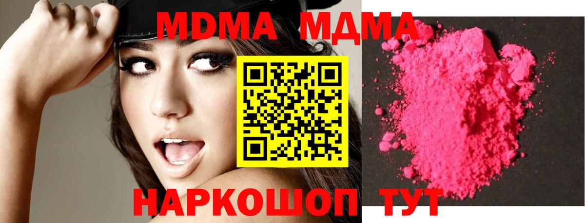 MDMA VHQ  МДМА crystal  Богданович  МДМА  Вход с VPN 