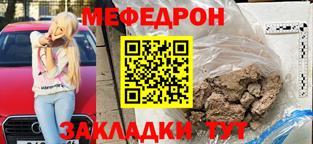 МЯУ-МЯУ  МЯУ-МЯУ 4 MMC  Богданович  Вход с VPN  Меф мука 