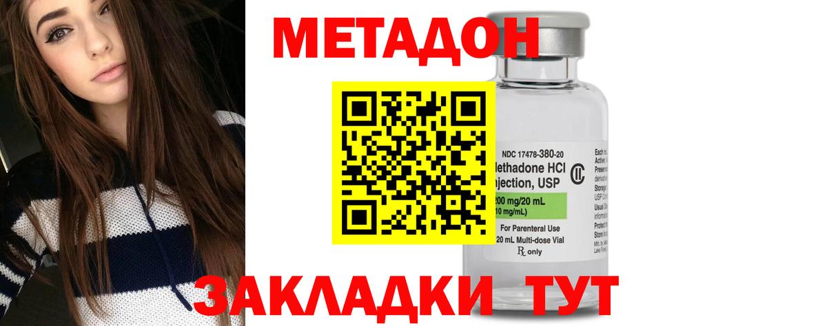 Метадон белоснежный  Вход с VPN  Богданович  Метадон белоснежный 