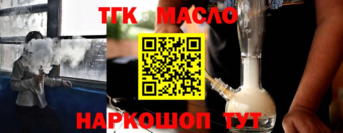 Дистиллят ТГК концентрат Богданович